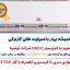 کولر-گازی-کازوکی-حاره-ای-روتاری-24000-سرد-iac-24cxatrb