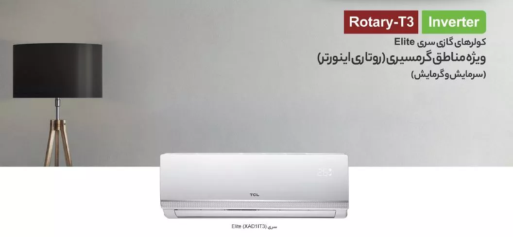 کولر-گازی-اینورتر-32000-تی-سی-ال-tac-32chsaxad1it3