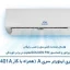 کولر-گازی-اینورتر-18000-کازوکی-iac-18chxa-ia