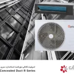داکت-اسپلیت-60000-جی-پلاس-مدل-gcd-60r8fhr1