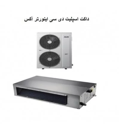 داکت-اسپلیت-اینورتر-آکس-60000-مدل-almd-h605dr1c