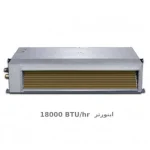 داکت-اسپلیت-زانتی-18000-اینورتر-zmda-18hd1rana
