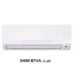 کولر-گازی-اینورتر-دایکین-24000-مدل-ftxb60c
