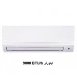 کولر-گازی-اینورتر-دایکین-9000-مدل-ftxb25c