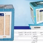 کولر-آبی-آزمایش-مدل-az-5800