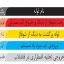 پکيج-زمینی-شوفاژکار-مدل-رعد-5