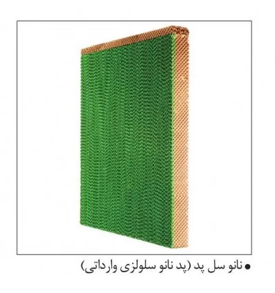 کولر-آبی-سلولزی-آبسال-7600-مدل-ac-cp76