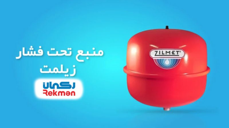 برند زیلمت