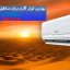 بهترین کولر گازی برای مناطق گرم و خشک