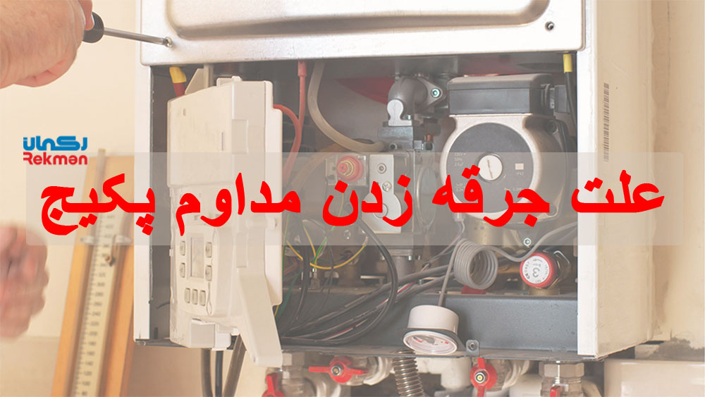 جرقه زدن مداوم پکیج