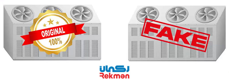 تشخیص چیلر اصلی از تقلبی