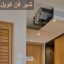 شیر فن کویل چیست و چه کاربردی دارد ؟