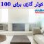 نکات مهم در خرید کولر گازی برای 100 متر فضا
