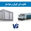 تفاوت فن کویل و هواساز